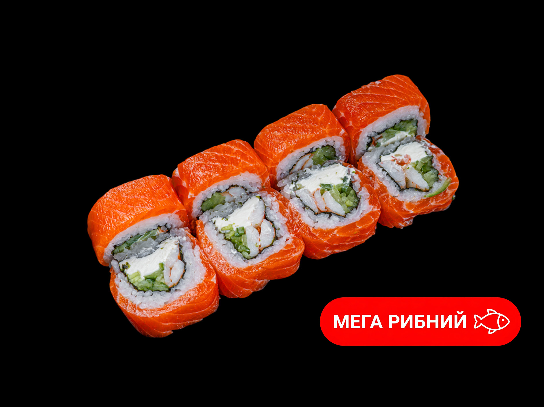 Філадельфія з тигровою Креветкою